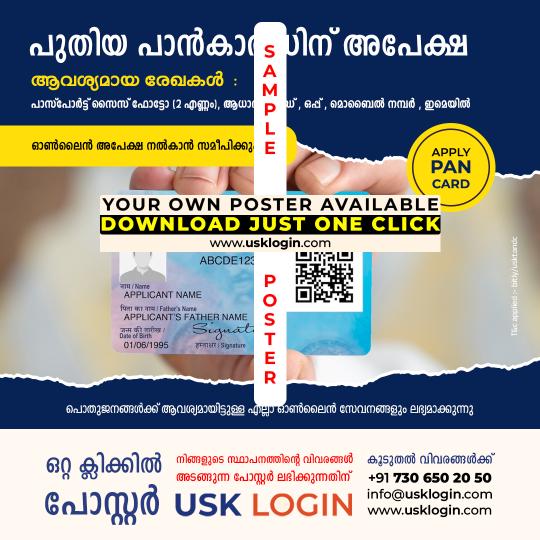 PAN Card Malayalam Kerala akshaya Posters